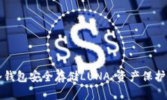 如何利用冷钱包安全存储